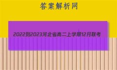 2022-2023ӱʡ߶ѧ12(23-172B)Ծ()