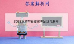 2023Ĵʡ12(ʶ)ʷԾ()