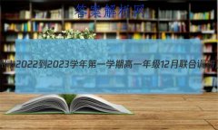 ʡ2022-2023ѧһѧڸһ꼶12ϵʷ