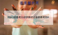 2023߿ֶѧ ¸߿-A()4