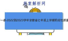 յһ2022-2023ѧ갲ʡ꼶ѧڽ׶()Ծ()