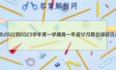 ʡ2022-2023ѧһѧڸһ꼶12ϵʷԾ()