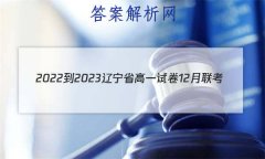 2022-2023ʡһԾ12(23-165A)ӢԾ()
