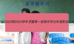 ʡ2022-2023ѧ赵һѧ꼶׶()ӢԾ()