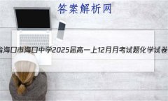 2023ʡкѧ2025һ12¿⻯ѧԾ()