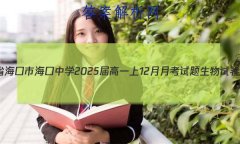 2023ʡкѧ2025һ12¿Ծ()