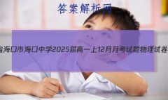 2023ʡкѧ2025һ12¿Ծ()