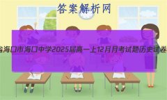 2023ʡкѧ2025һ12¿ʷԾ()