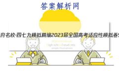 츮У߾ģ⾫ 2023ȫ߿Ӧģ5()Ծ()