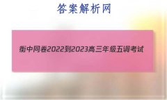 ͬ2022-2023꼶(ȫ)Ծ()