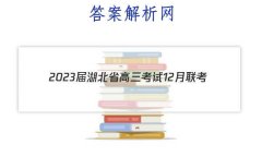 2023ʡ12(23-181C)Ծ()