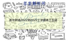 ͬ2022-2023ѧڸ(ȫ)Ծ()