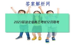 2023ʡ12(23-181C)Ծ()