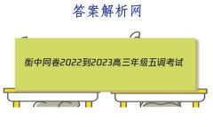 ͬ2022-2023꼶(ȫ)ʷԾ()