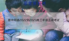 ͬ2022-2023꼶(ȫ)Ծ()