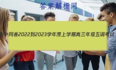 ͬ2022-2023ѧѧڸ꼶(ȫB)Ӣ