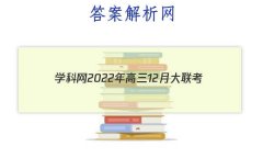 ѧ202212´(ȫ׾)(½̲)Ŀۺϴ