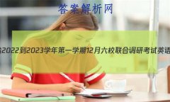 ʡ2022-2023ѧһѧ12УϵпӢ