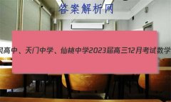 ʡСѧѧ202312¿ѧԾ()