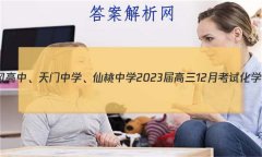 ʡСѧѧ202312¿ԻѧԾ()