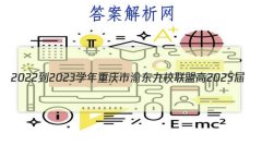 2022-2023ѧ嶫У˸2025(һ)Ծ()
