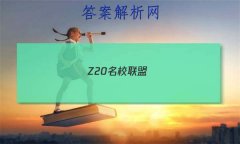 Z20У(㽭ʡУ¸߿о)2023ڶԾ()