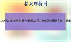 ʡ2022-2023ѧһѧ12УϵпԾ()