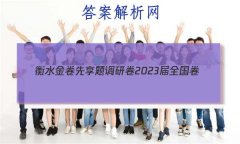 ˮо2023ȫ(һ)Ծ()