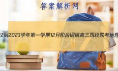 ʡ2022-2023ѧһѧ12½׶εиУԾ()