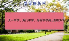 2023콭ʡʦСһѧѧѧУ12G4ʷԾ()