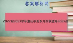 2022-2023ѧ嶫У˸2025(һ)Ծ()