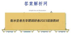 ˮо2023½̲(һ)ʷԾ()