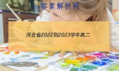 ӱʡ2022-2023ѧ߶()¿(23-170B)ӢԾ()