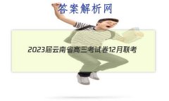 2023ʡԾ12(23-186C)ӢԾ()