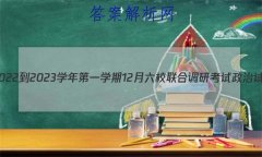 ʡ2022-2023ѧһѧ12УϵпԾ()
