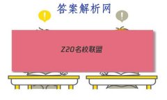 Z20У(㽭ʡУ¸߿о)2023ڶԾ()