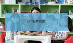 Z20У(㽭ʡУ¸߿о)2023ڶӢԾ()