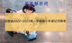 ʡ2022~2023һѧڸһ꼶12(231301D)ѧ