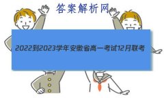 2022-2023ѧ갲ʡһ12(23-150A)Ŀ