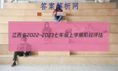 ʡ2022~2023꼶ѧڽ׶() 3L R-JXѧ