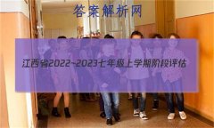 ʡ2022~2023꼶ѧڽ׶() 3L R-JXѧ