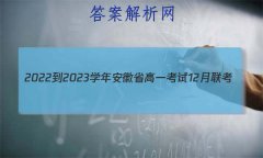 2022-2023ѧ갲ʡһ12(23-150A)ѧ