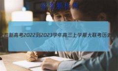 ʡʤ¸߿2022-2023ѧѧڴʷ