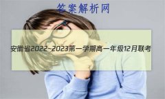 ʡ2022~2023һѧڸһ꼶12(231301D)ʷ