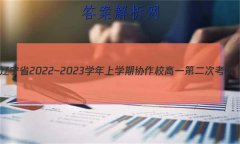 ʡ2022~2023ѧѧЭУһڶο(23-184A)ʷ