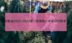 ʡ2022~2023һѧڸһ꼶12(231301D)ο