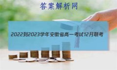 2022-2023ѧ갲ʡһ12(23-150A)ʷ