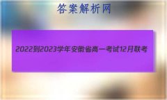2022-2023ѧ갲ʡһ12(23-150A)ο
