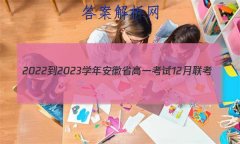 2022-2023ѧ갲ʡһ12(23-150A)Ӣ￼