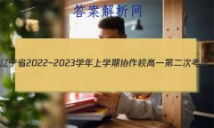 ʡ2022~2023ѧѧЭУһڶο(23-184A)Ӣ￼